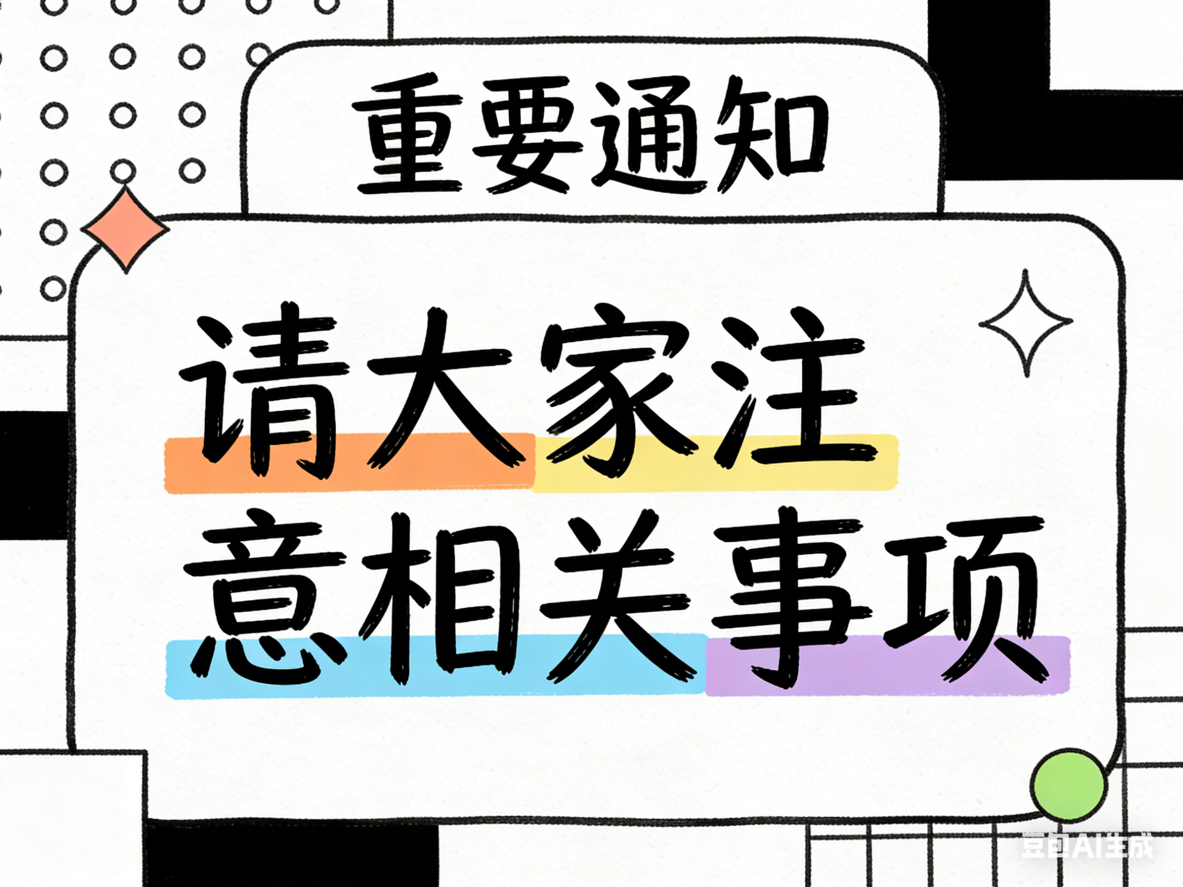 📢域名变更公告